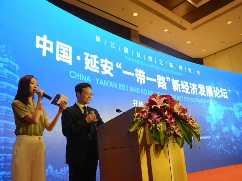 三所广电祝中国•延安“一带一路”新经济发展论坛直播圆满