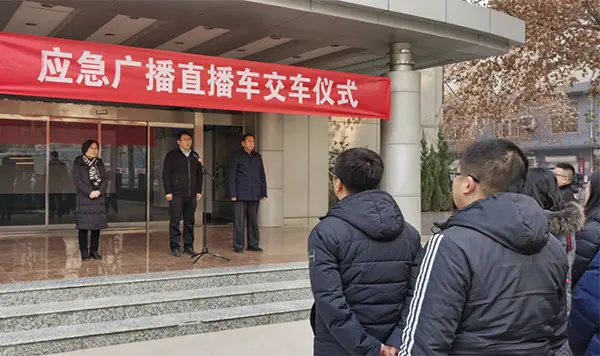 三所广电交付辛集市新闻中心应急广播直播车