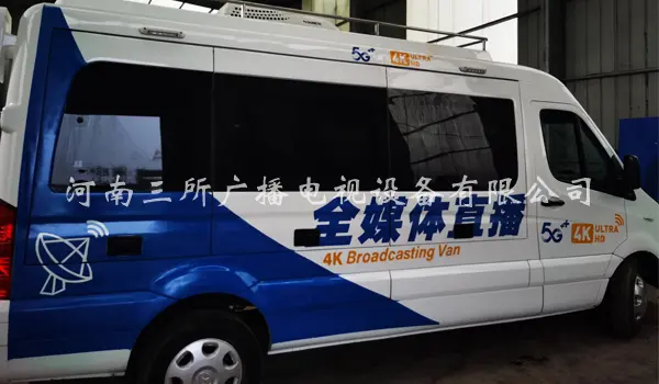 三所广电4K5G全媒体直播车 (1).webp