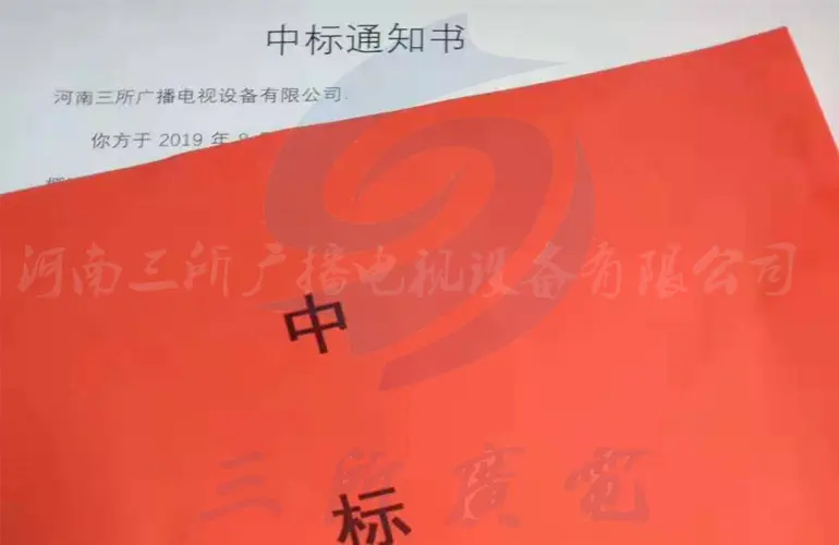 三所广电融媒体亮相平顶山煤业