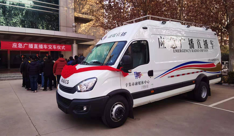 三所广电交付辛集市新闻中心应急广播直播车